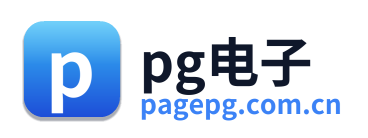 pg电子